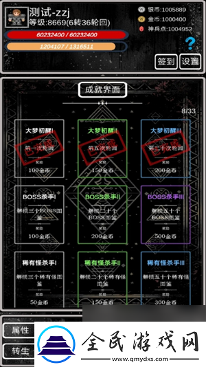 魔塔掛機2游戲玩法攻略
