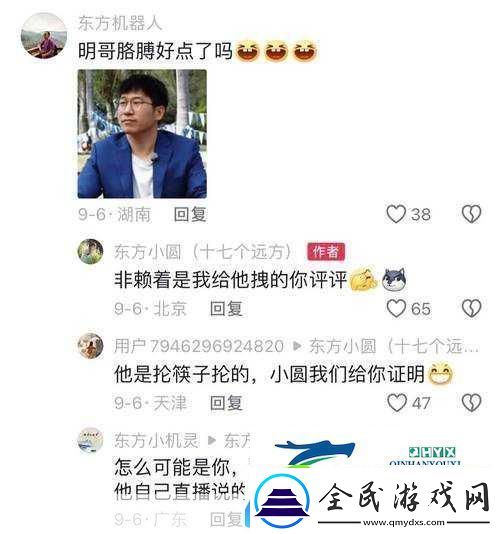 俞敏洪口誤致歉