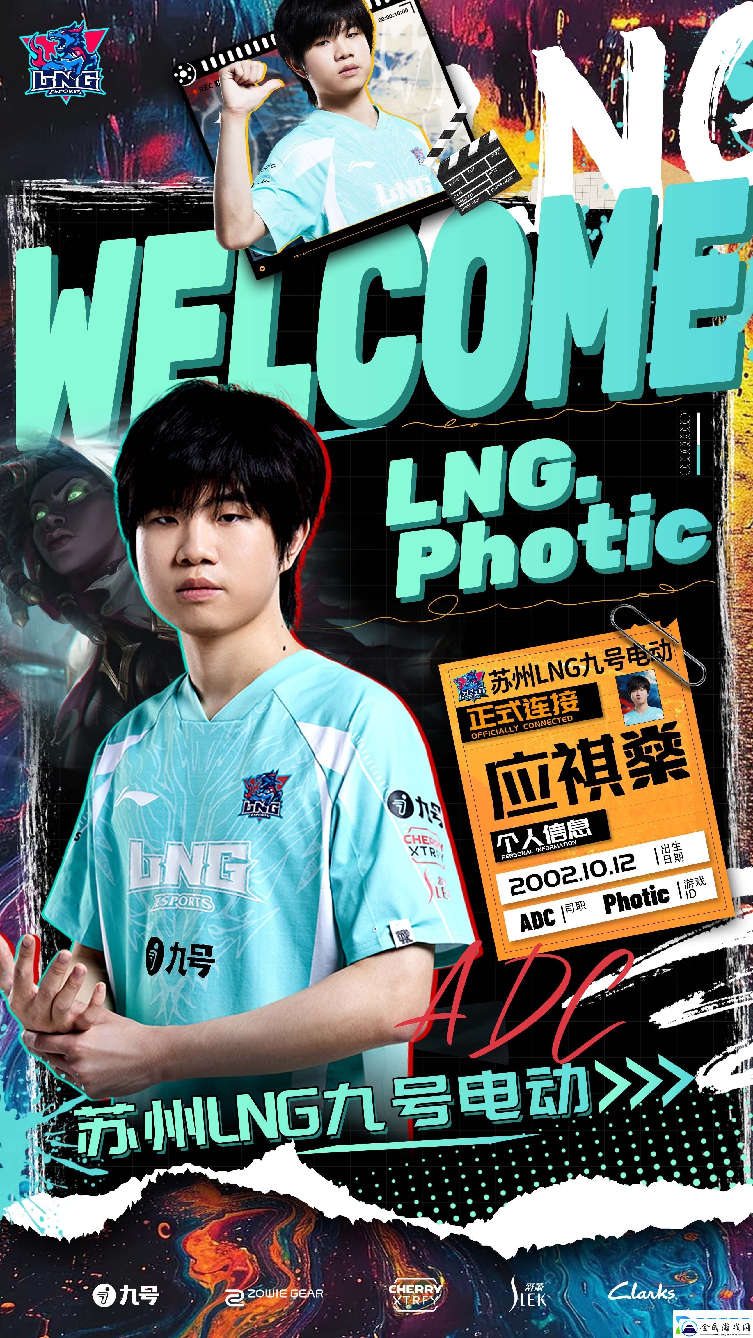 LNG官方