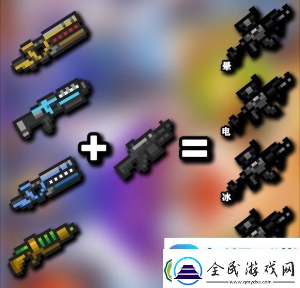 元氣騎士武器合成表2021大全