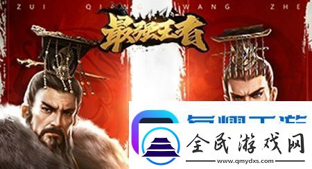 最強王者手游科技攻略