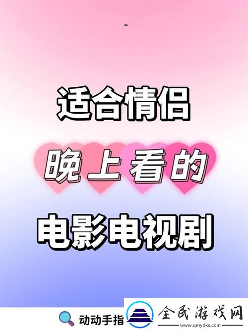 免費觀看優質影視資源