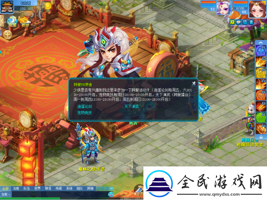 天下演武