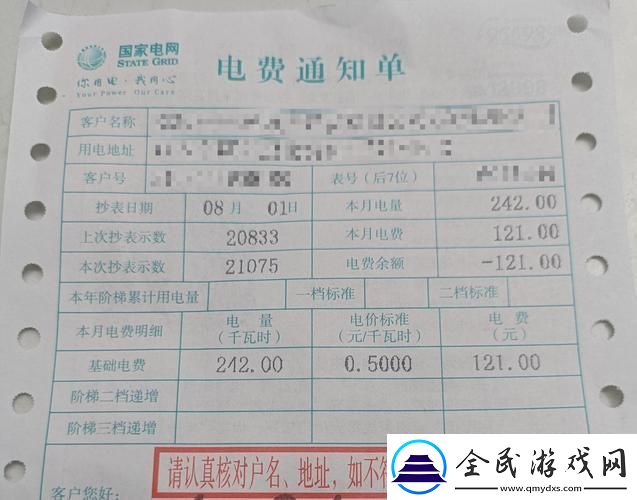 探討日本免費三色電費2024年的實踐與影響
