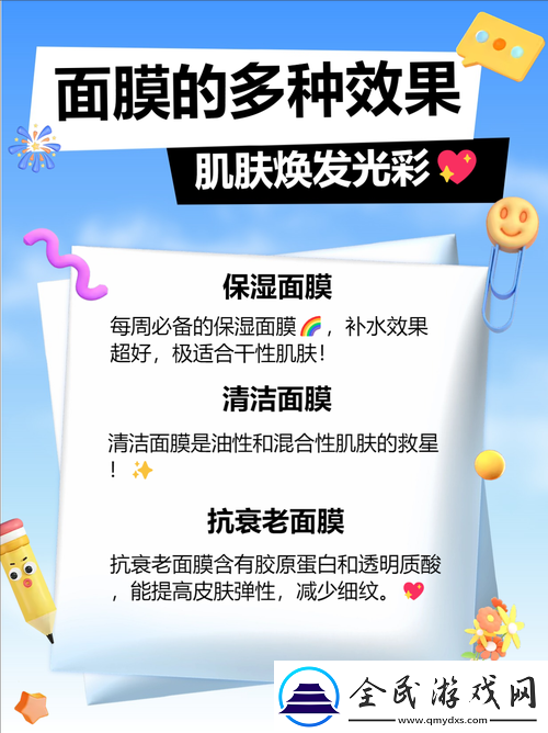 weno一面膜上邊一面膜下邊的神奇效果