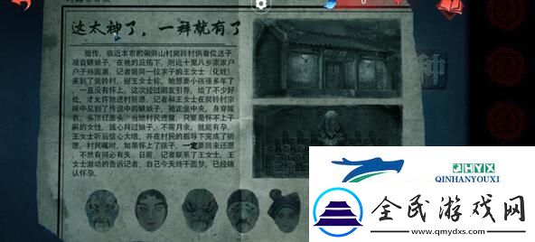 紙嫁衣雙人版第三章怎么過