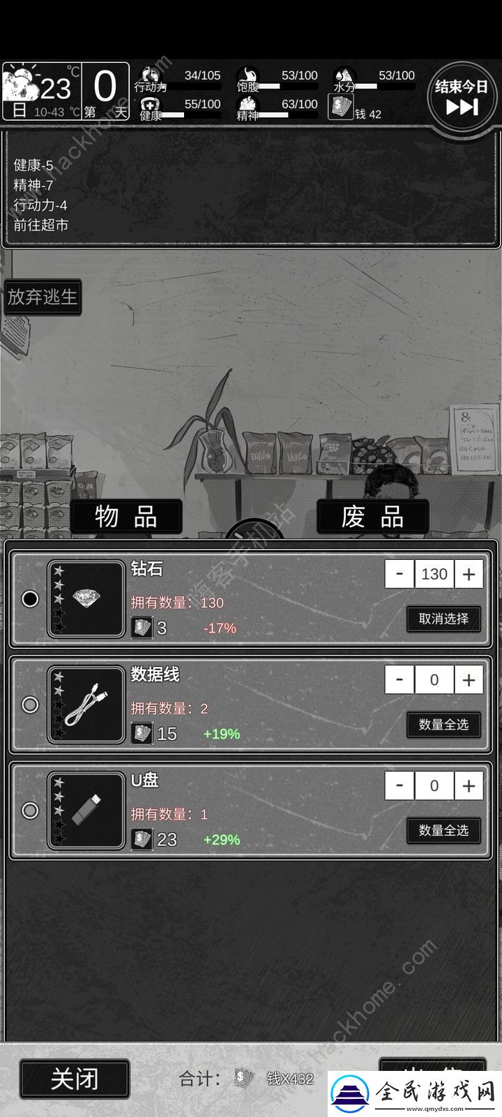 逃離園區(qū)2怎么賺錢
