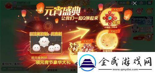 球球大作戰元宵盛會已開啟