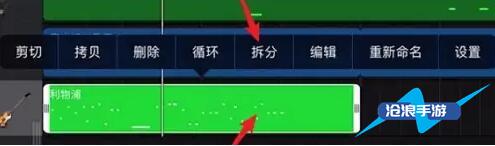 庫樂隊(duì)怎么剪輯鈴聲