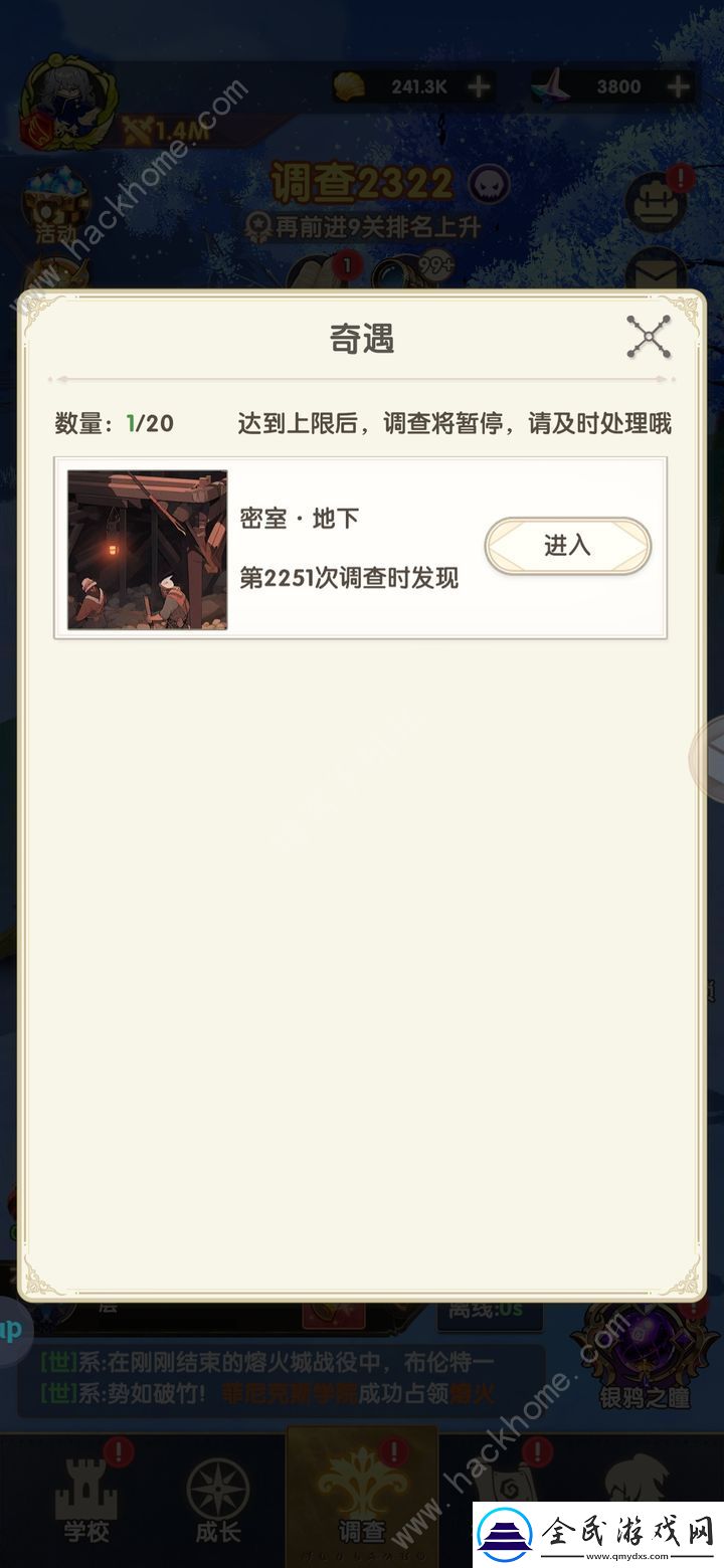 銀鴉之夢第1251次調查密室怎么過