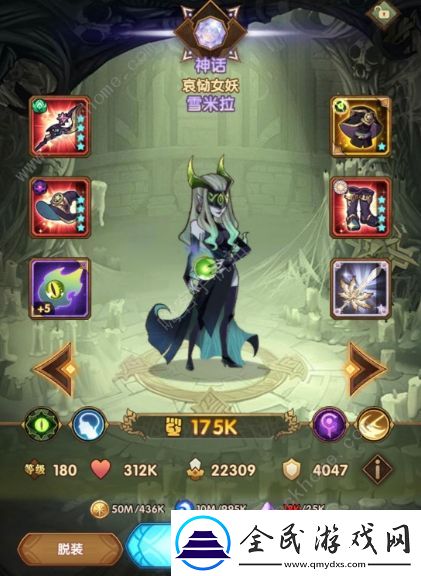 劍與遠征18