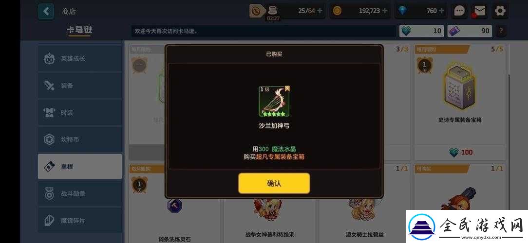 坎公騎冠劍突破錘輕松獲得攻略