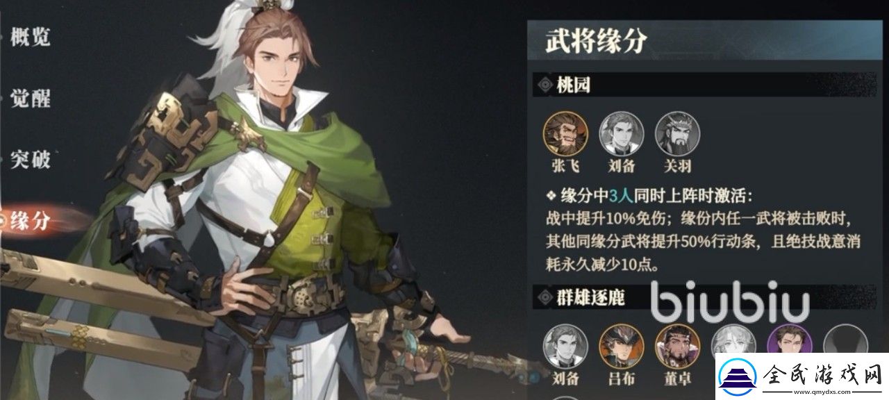 三國志幻想大陸2梟之歌蜀國陣容推薦