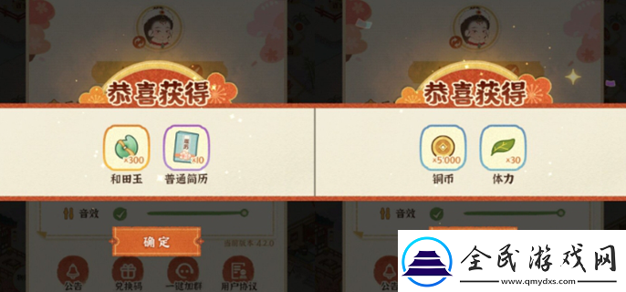 某某朝的女子樂坊兌換碼有哪些