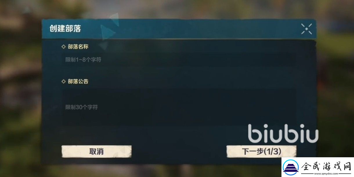 荒野起源部落創建的方法有哪些
