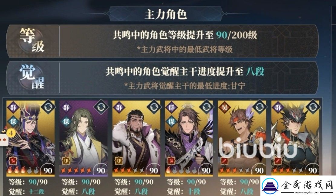 三國志幻想大陸2梟之歌蜀國陣容推薦