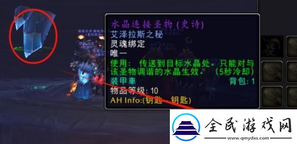 魔獸世界邪能摩托第九個(gè)光球怎么點(diǎn)亮