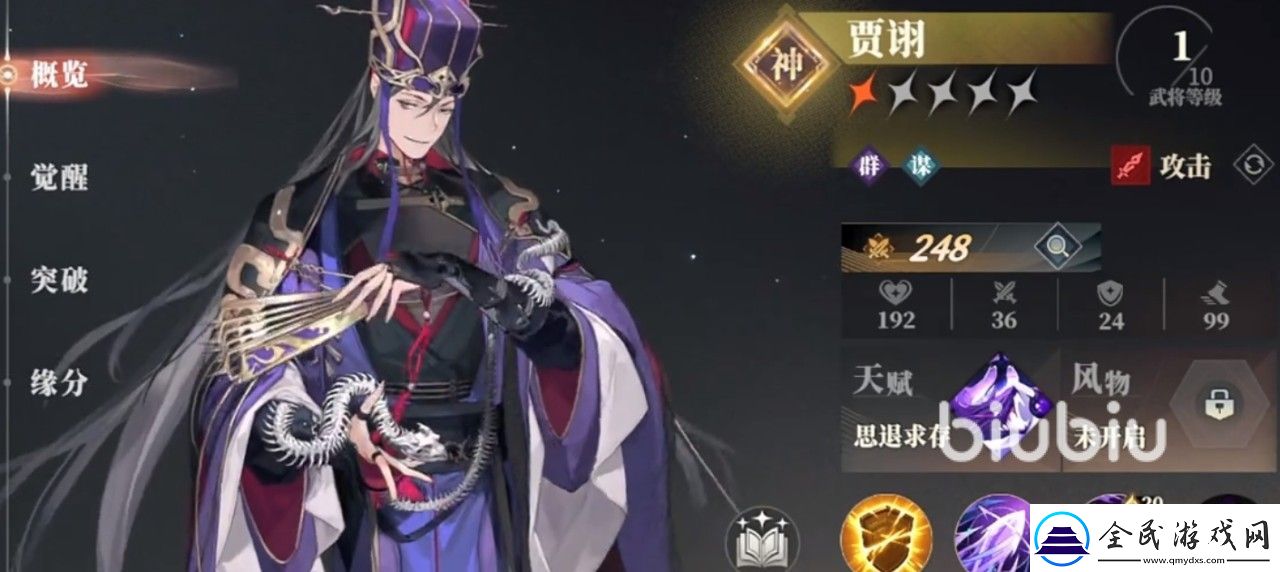 三國志幻想大陸2梟之歌火毒謀士隊怎么選