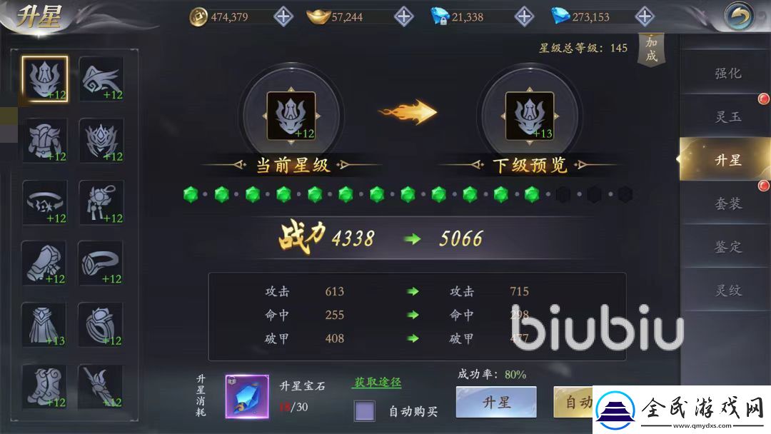 掌門江湖路戰(zhàn)力怎么提升