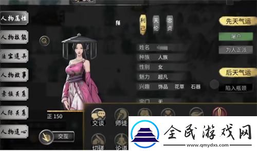 鬼谷八荒后天氣運怎么獲得