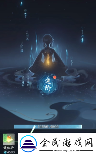 踏風行鍛造體境怎么提升