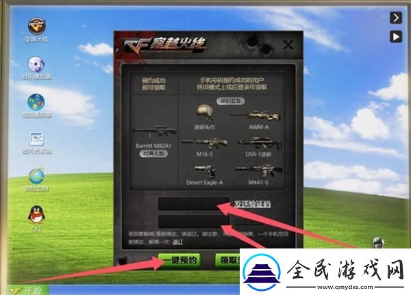 穿越火線懷舊服預約入口在哪