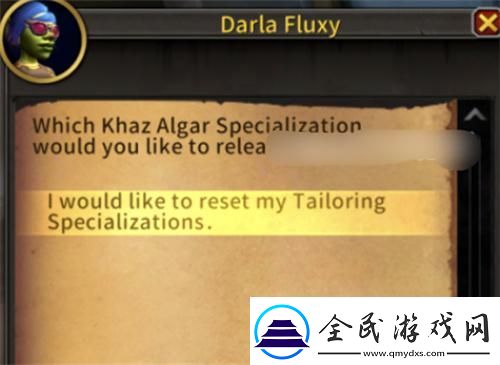 魔獸世界專業(yè)專精怎么重置