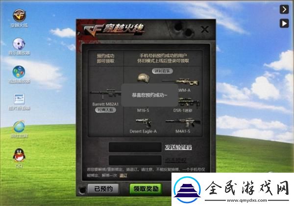 穿越火線懷舊服預約入口在哪