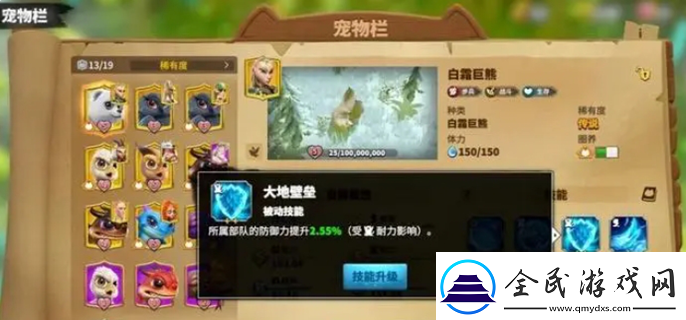 萬龍覺醒寵物攻略