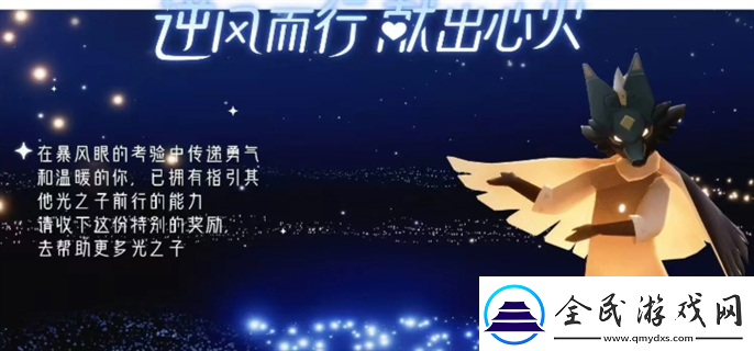 光遇狼人殺聯動活動有哪些