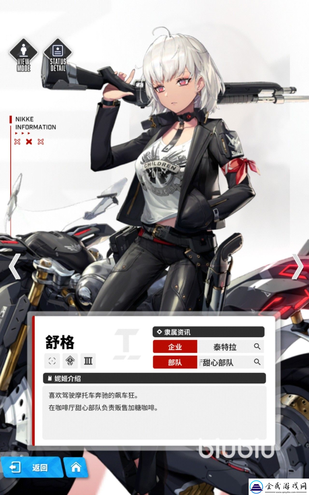 勝利女神新的希望舒格怎么樣