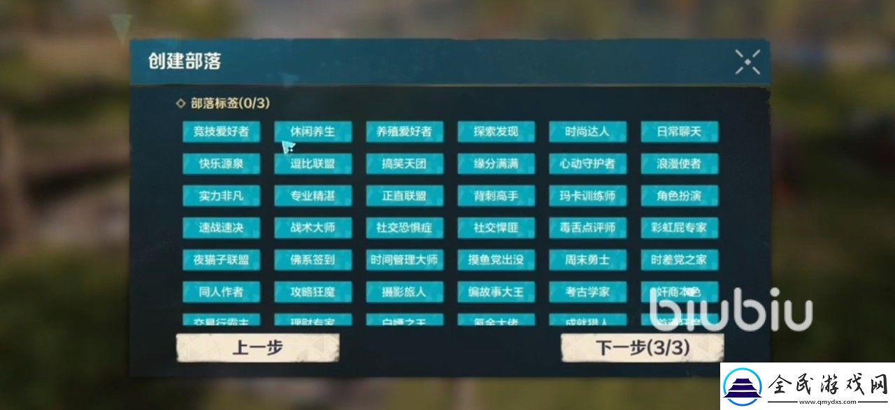 荒野起源部落創(chuàng)建的方法有哪些