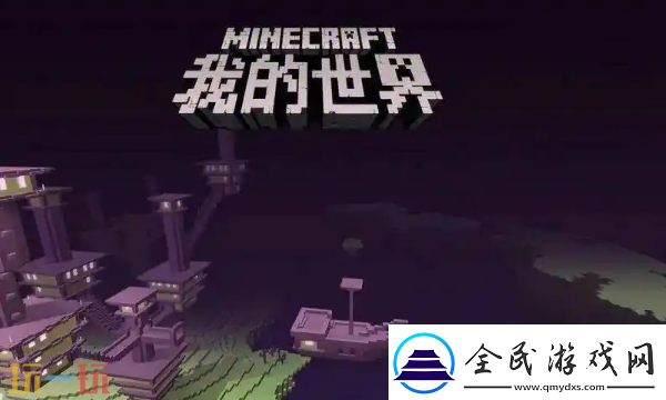 我的世界上一個指令怎么撤銷