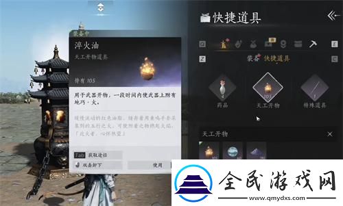 燕云十六聲火油怎么用