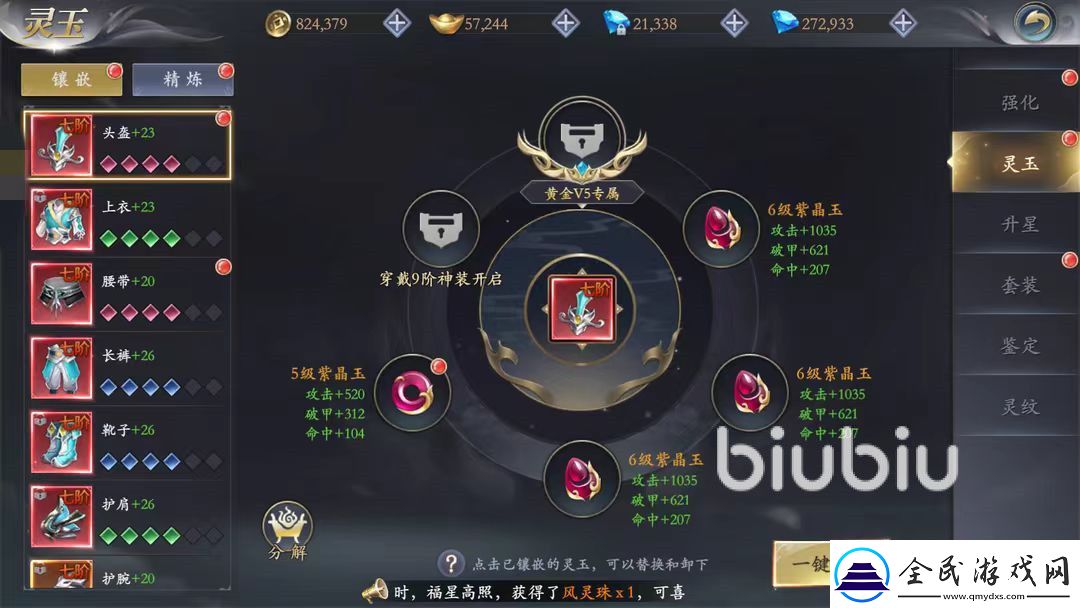 掌門江湖路戰(zhàn)力怎么提升