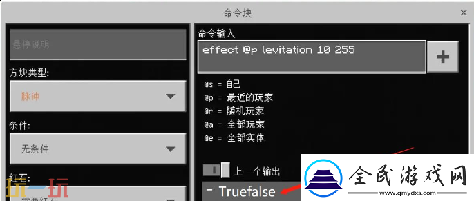 我的世界上一個指令怎么撤銷