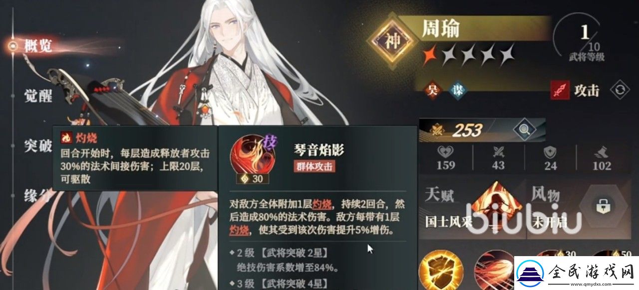三國志幻想大陸2梟之歌火毒謀士隊怎么選