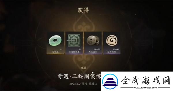 燕云十六聲三蛇鬧傻驚奇奇遇怎么做