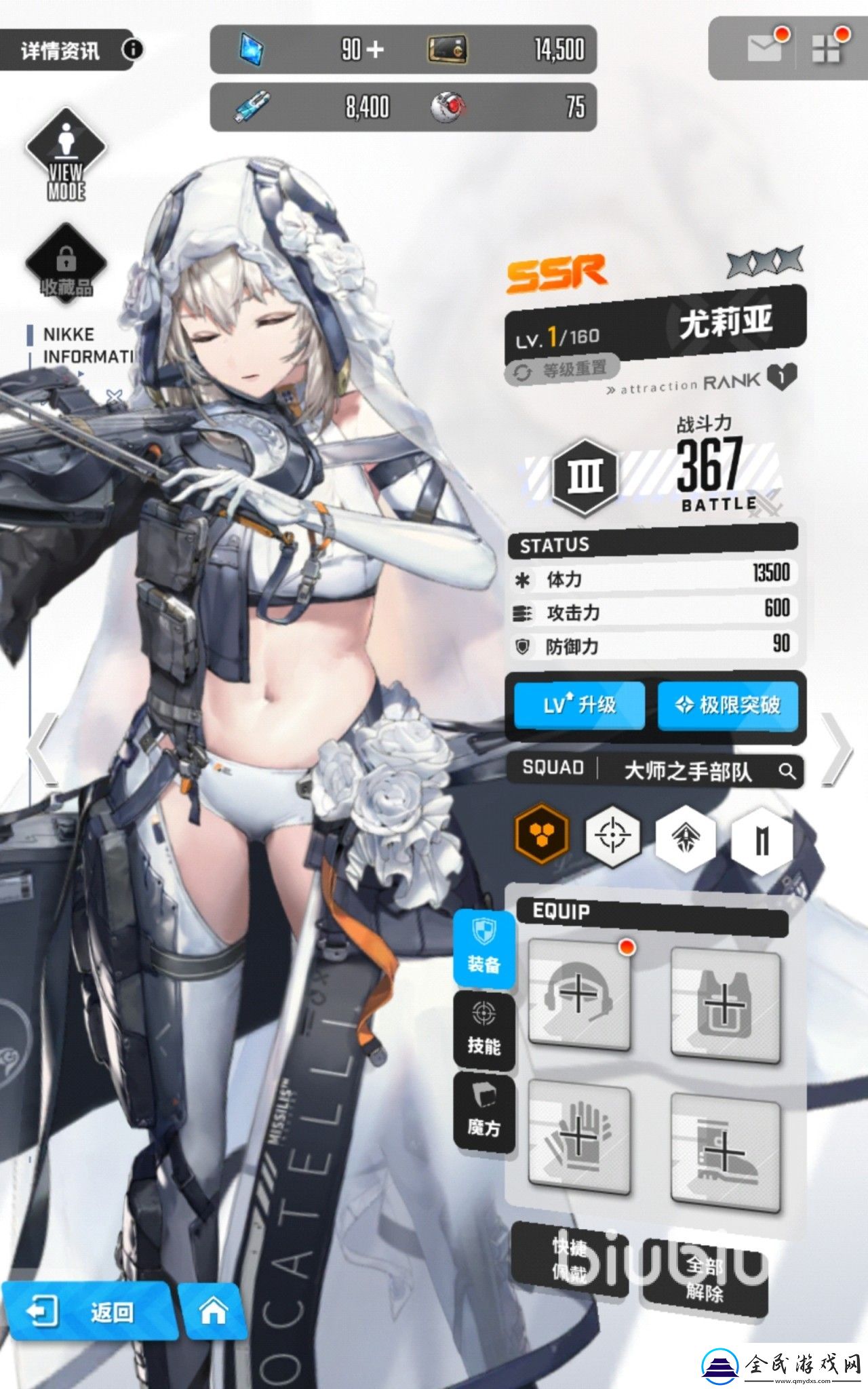 勝利女神新的希望尤莉亞怎么樣