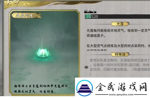 鬼谷八荒后天氣運怎么獲得