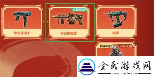 cf異變鎮(zhèn)魔者怎么解鎖