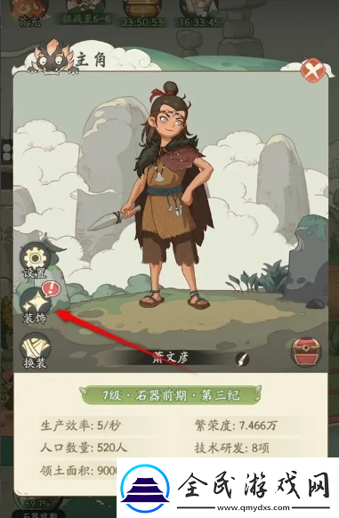 時光大爆炸頭像框怎么更換