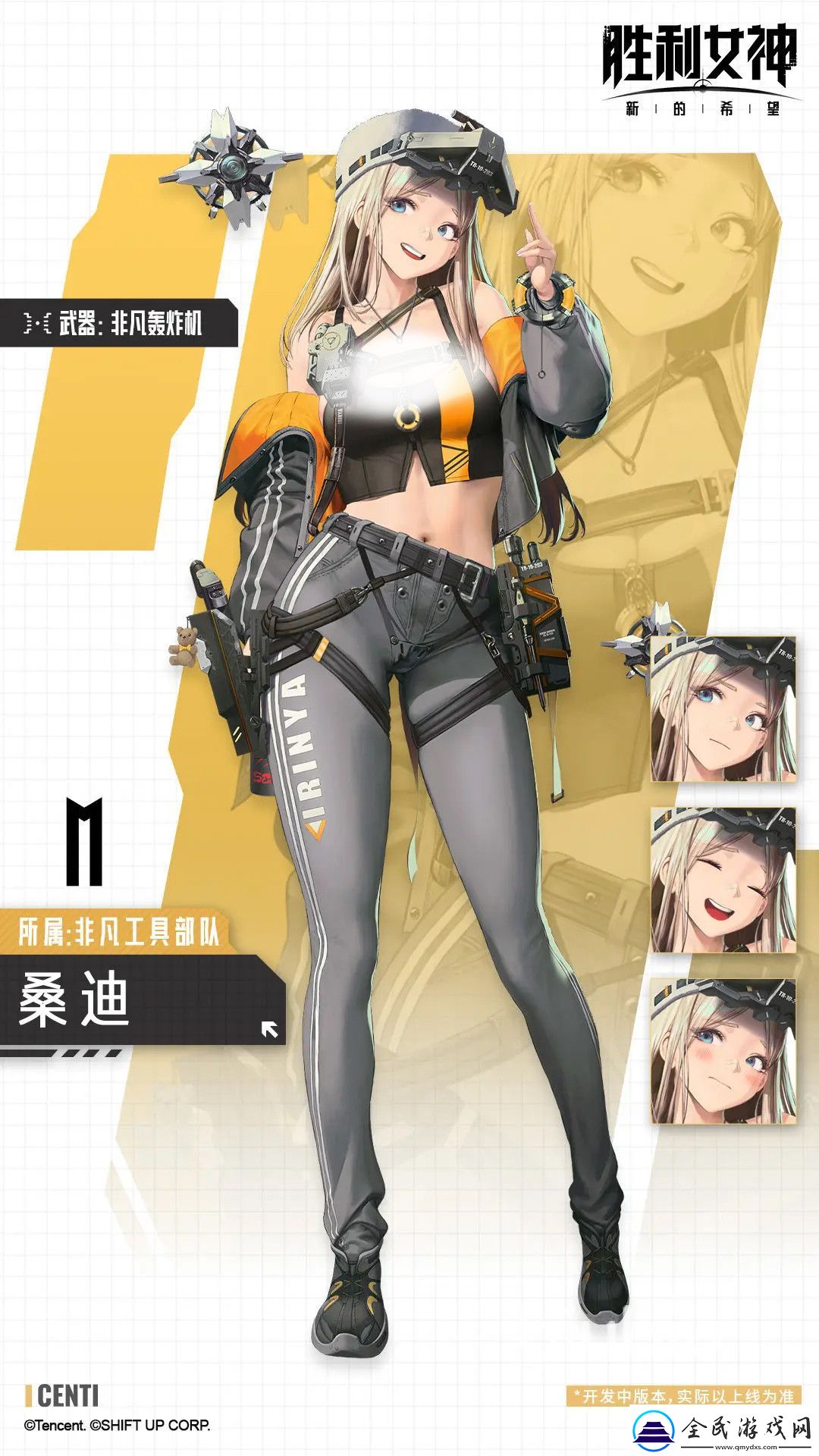 勝利女神新的希望沃綸姆怎么樣