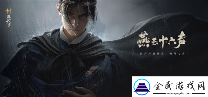 燕云十六聲公測福利有哪些