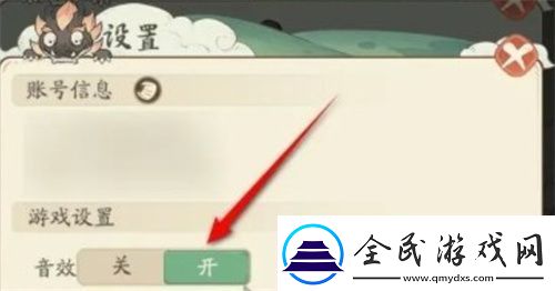 時光大爆炸游戲音效怎么設置