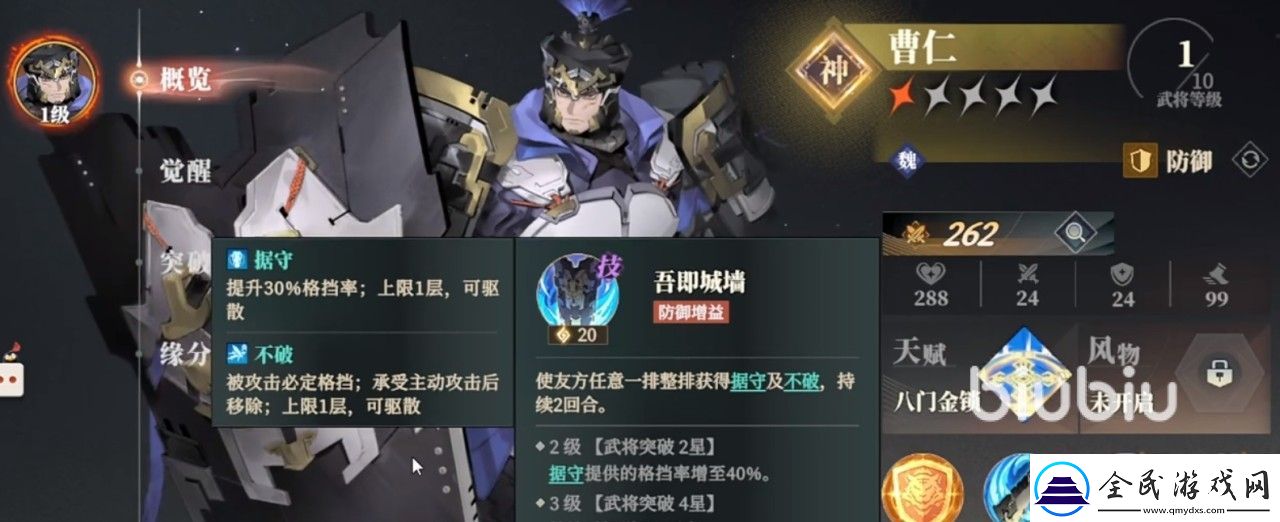 三國志幻想大陸2梟之歌魏國陣營怎么選