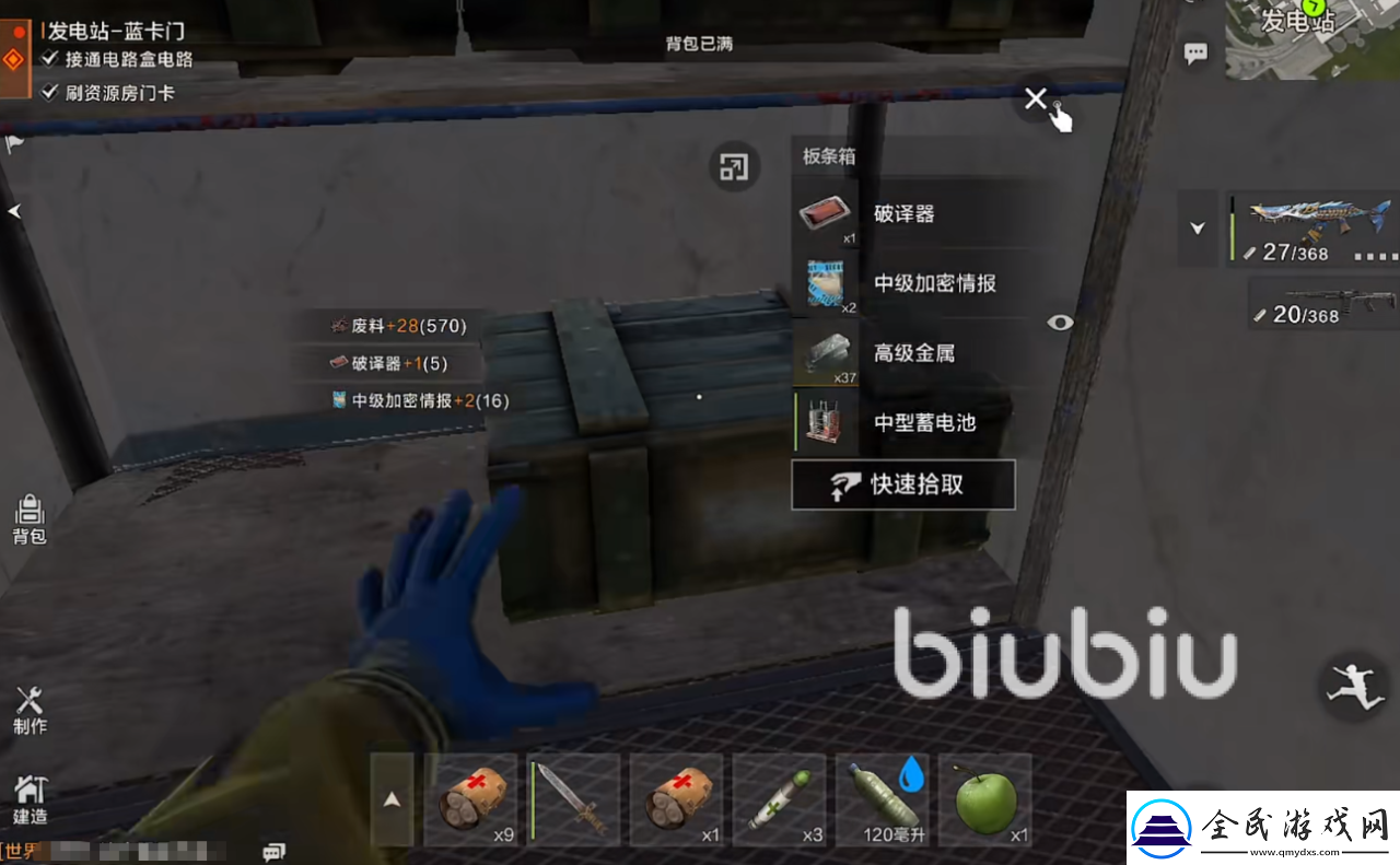 失控進(jìn)化發(fā)電站怎么刷
