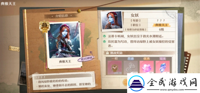 無限暖暖典雅天王怎么過
