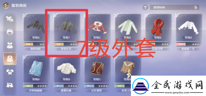 無限暖暖典雅天王怎么過