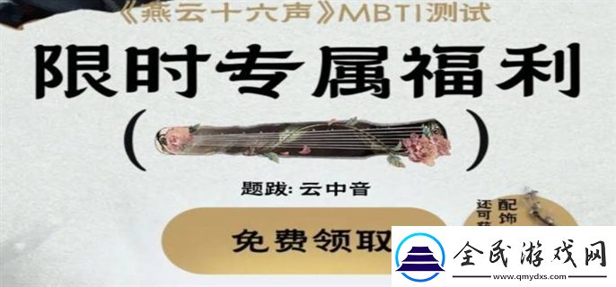 燕云十六聲公測福利有哪些